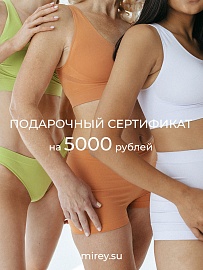Электронный подарочный сертификат 5000 руб. в Новосибирске
